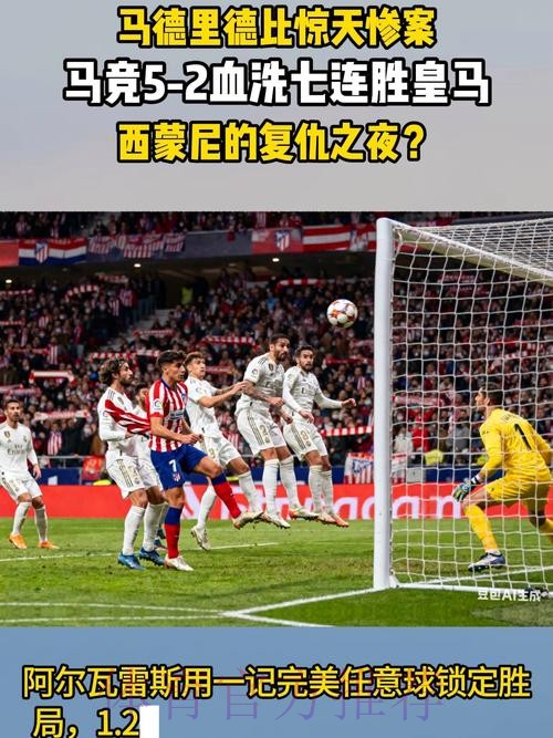 西媒:皇马马竞关系紧张 前者尝试挖角后者15岁小将 西媒:皇马马竞关系紧张 前者尝试挖角后者15岁小将