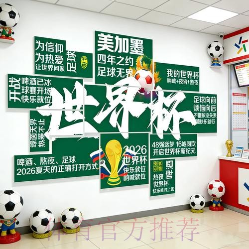 2026世界杯下注苹果最新网址