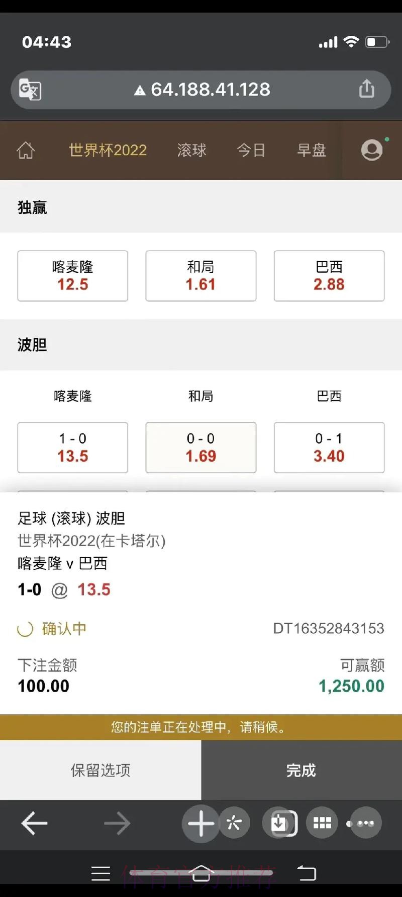 安卓手机世界杯下注入口详细指南