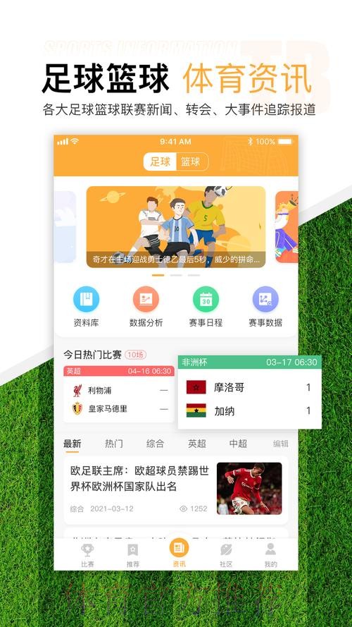 世界杯滚球官方正规平台推荐